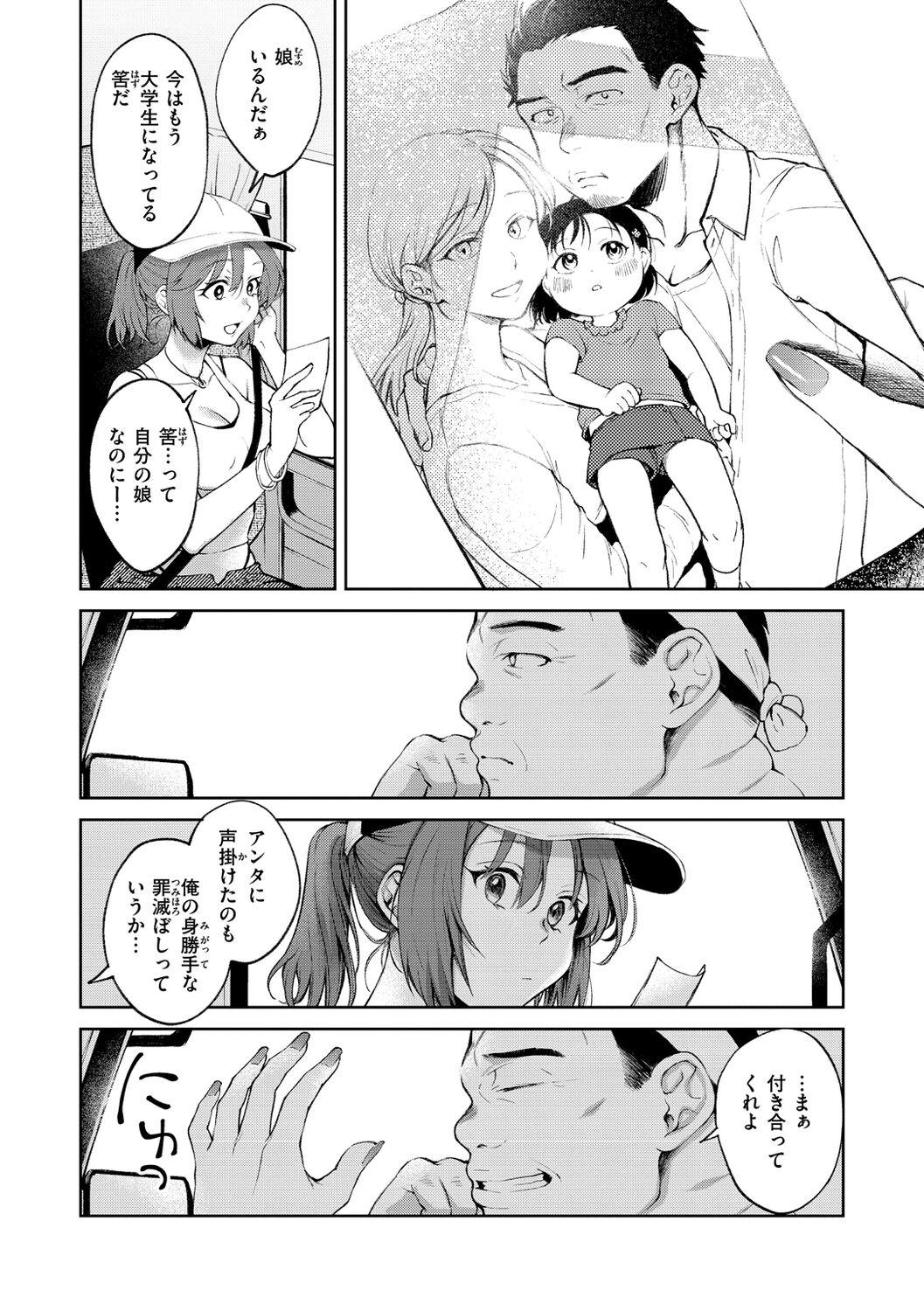 Yarashii Karada no Watashi-tachi - Sexy naughty lovely bodies page 136