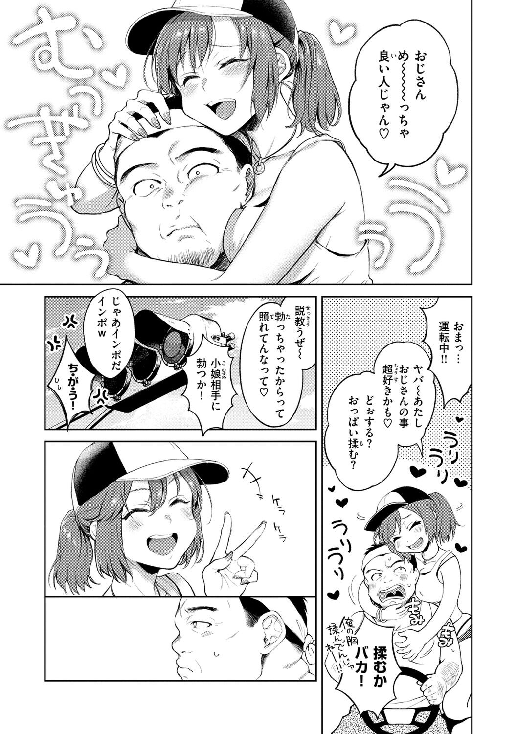 Yarashii Karada no Watashi-tachi - Sexy naughty lovely bodies page 137