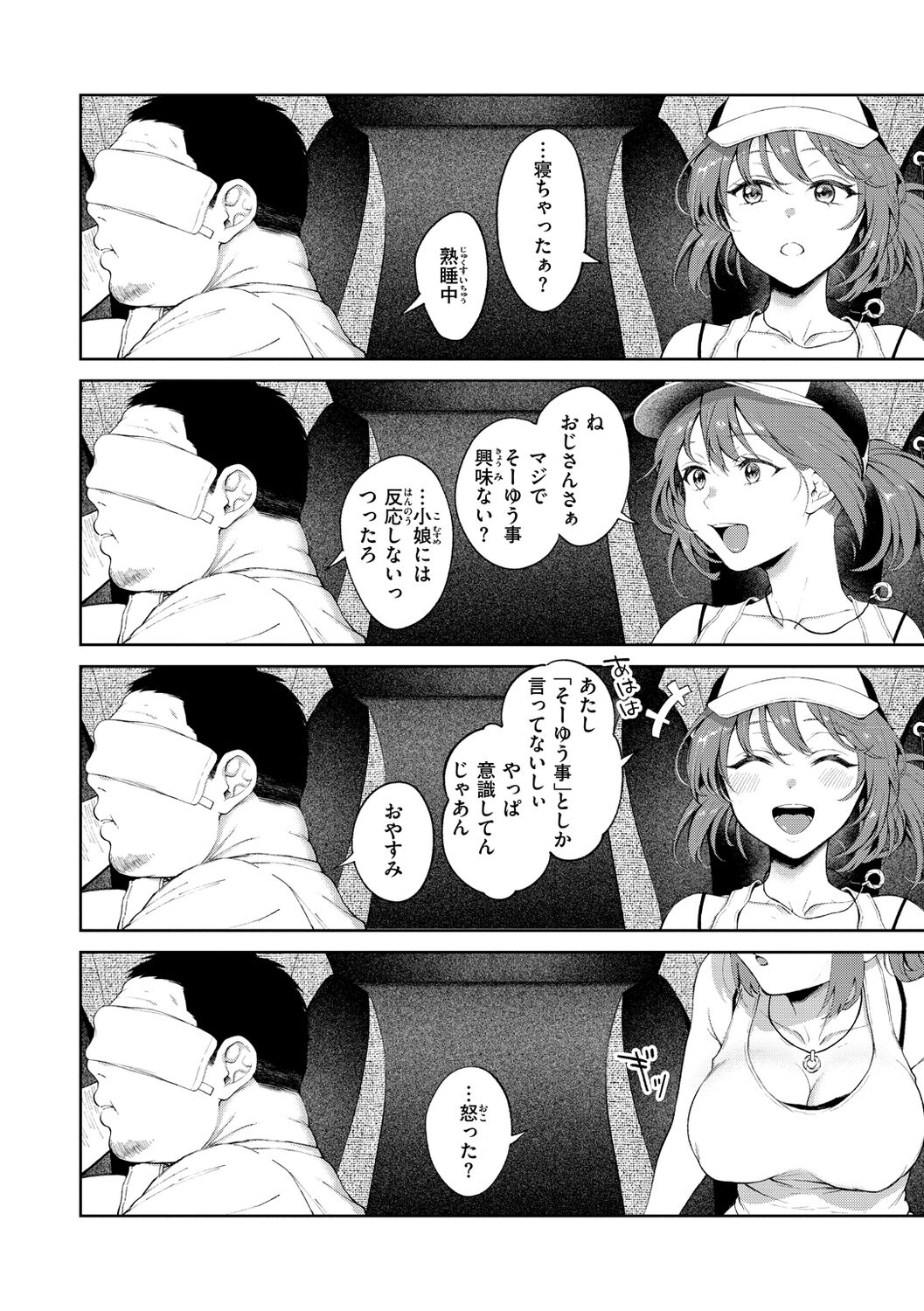 Yarashii Karada no Watashi-tachi - Sexy naughty lovely bodies page 140