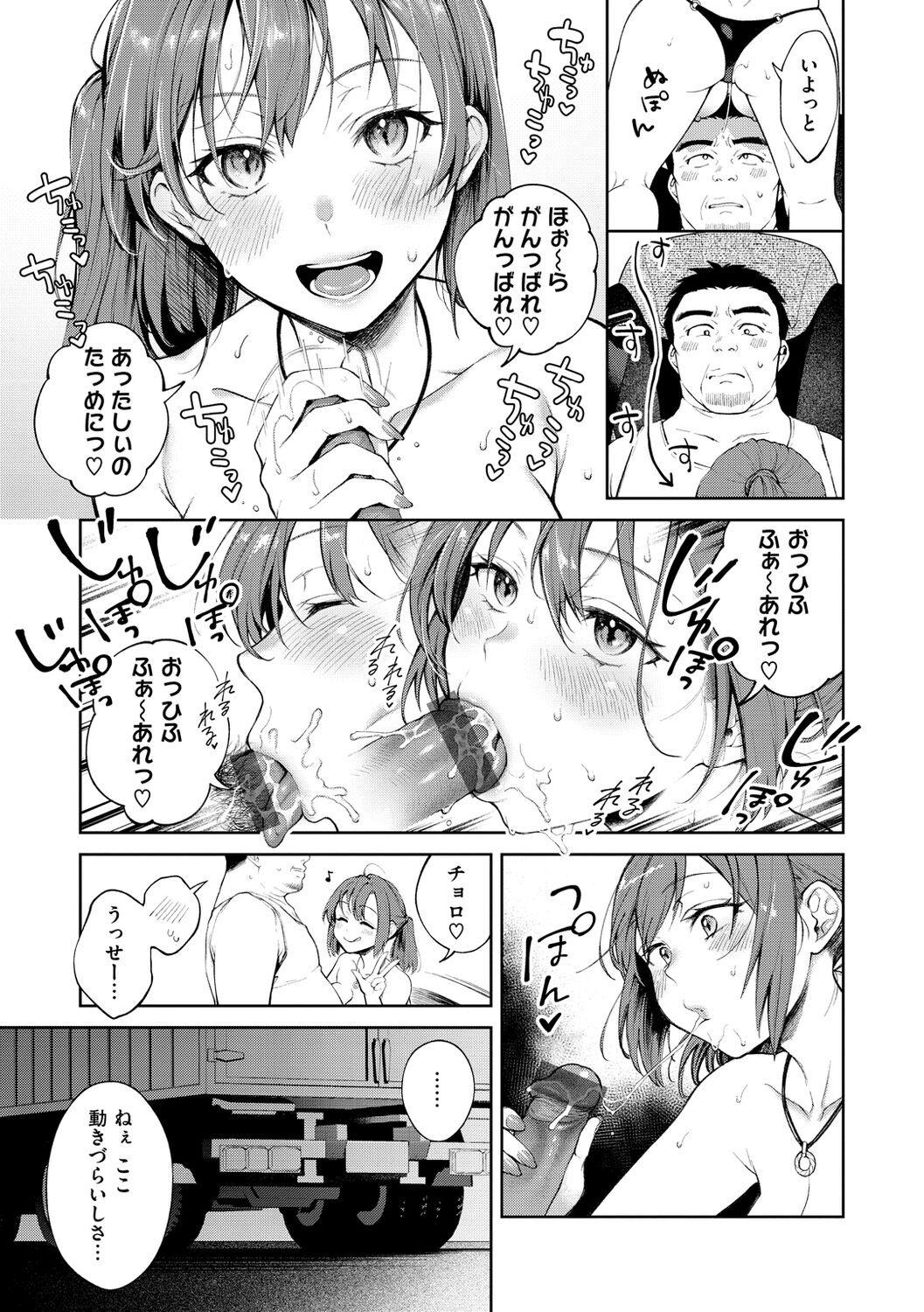 Yarashii Karada no Watashi-tachi - Sexy naughty lovely bodies page 147