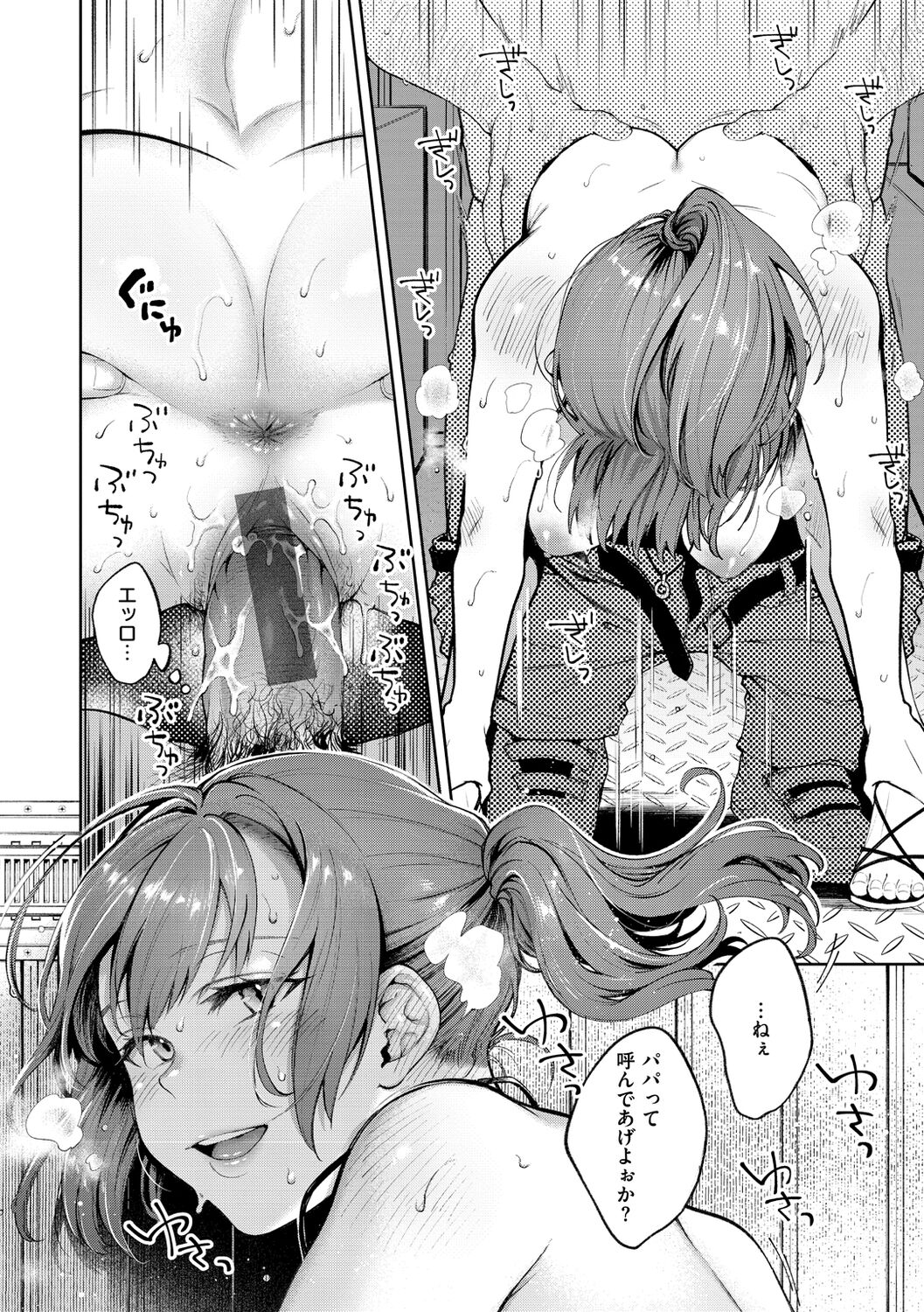 Yarashii Karada no Watashi-tachi - Sexy naughty lovely bodies page 148