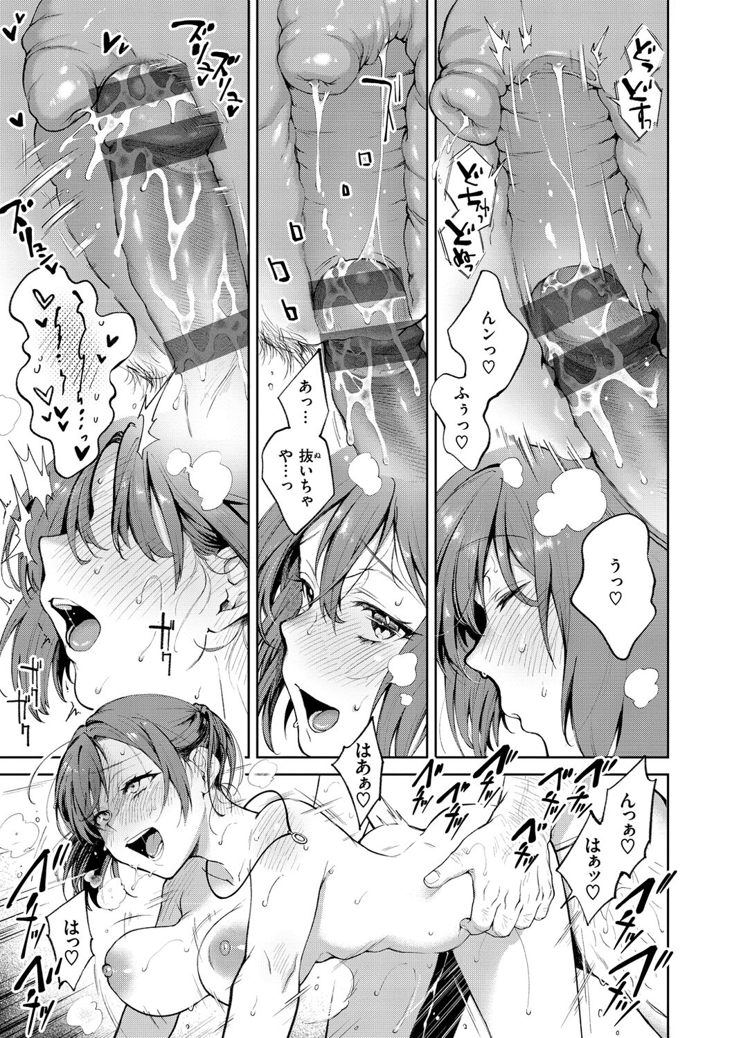Yarashii Karada no Watashi-tachi - Sexy naughty lovely bodies page 151