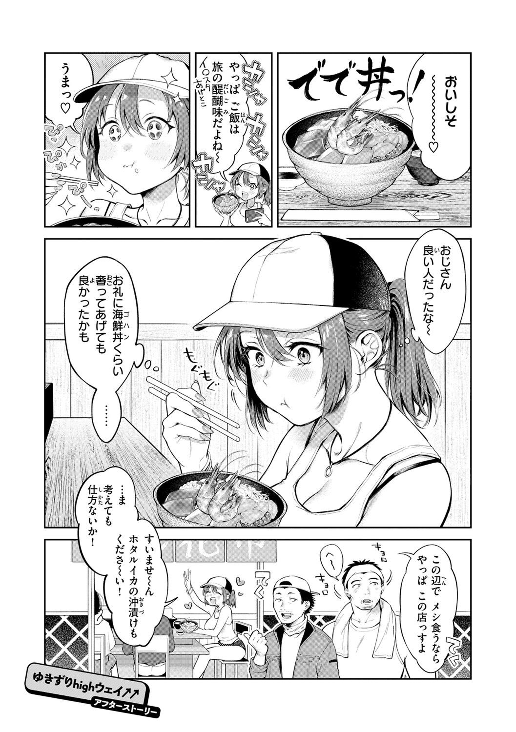 Yarashii Karada no Watashi-tachi - Sexy naughty lovely bodies page 155