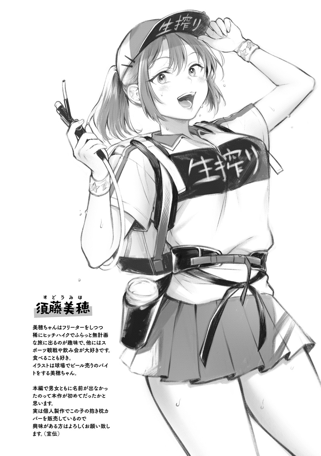 Yarashii Karada no Watashi-tachi - Sexy naughty lovely bodies page 156