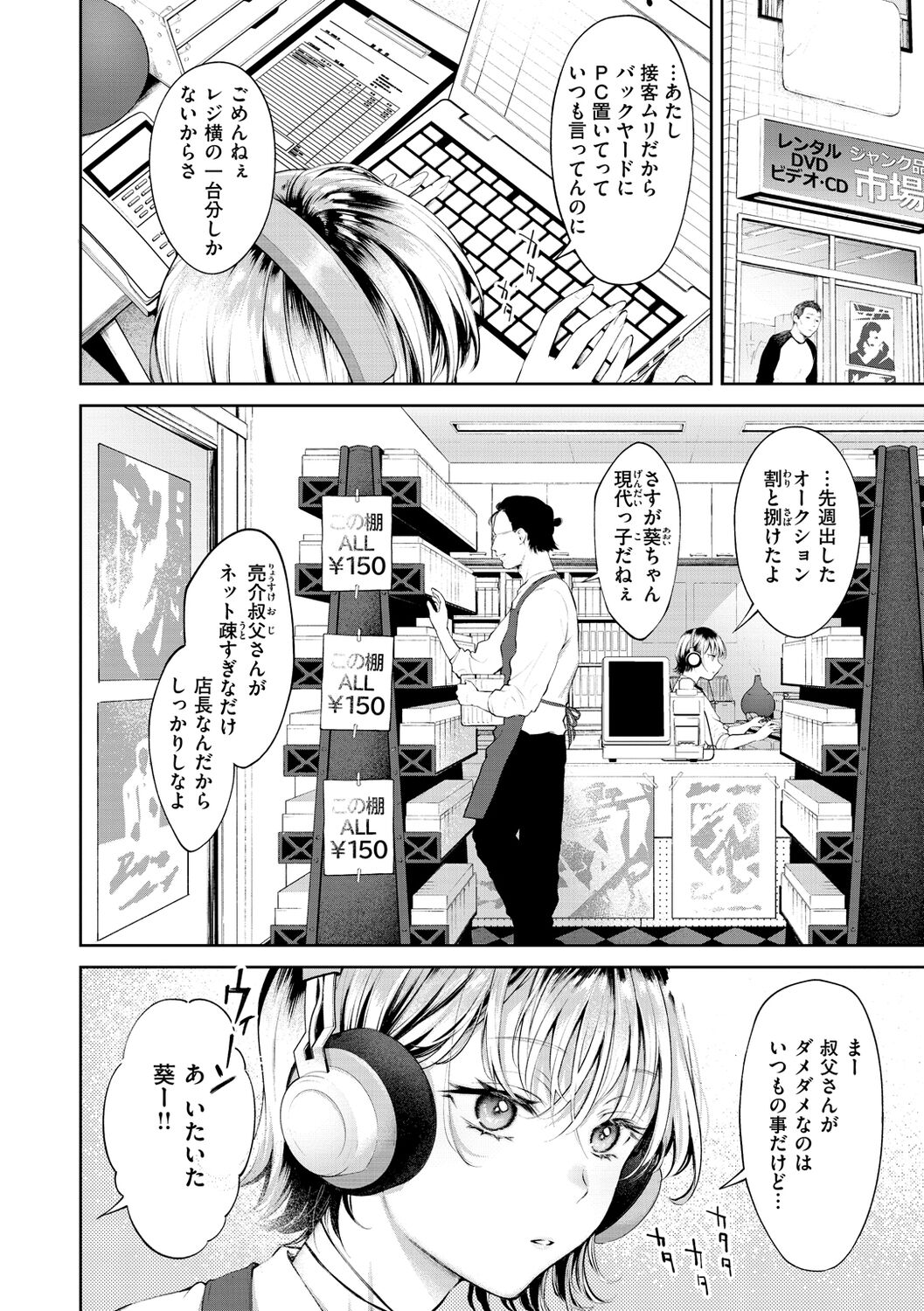 Yarashii Karada no Watashi-tachi - Sexy naughty lovely bodies page 158