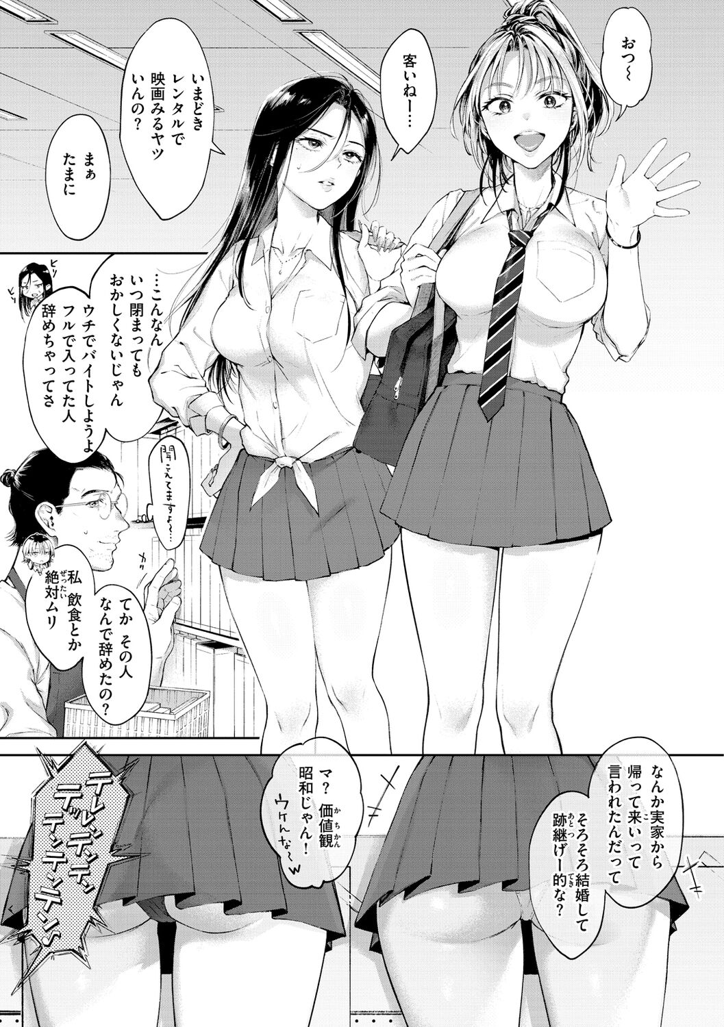 Yarashii Karada no Watashi-tachi - Sexy naughty lovely bodies page 159