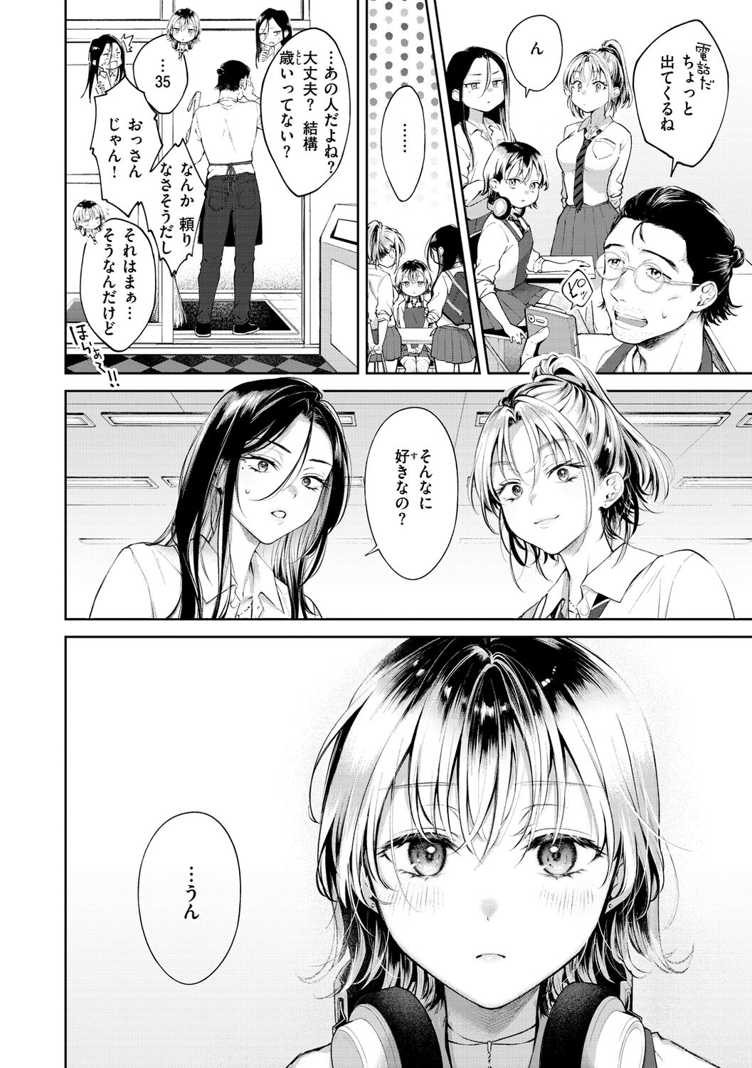Yarashii Karada no Watashi-tachi - Sexy naughty lovely bodies page 160