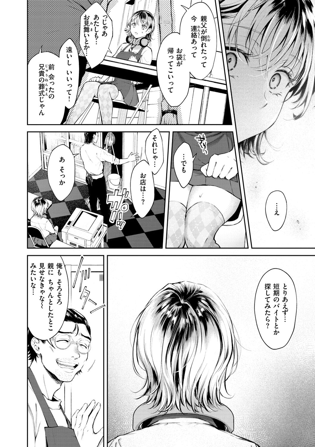 Yarashii Karada no Watashi-tachi - Sexy naughty lovely bodies page 162