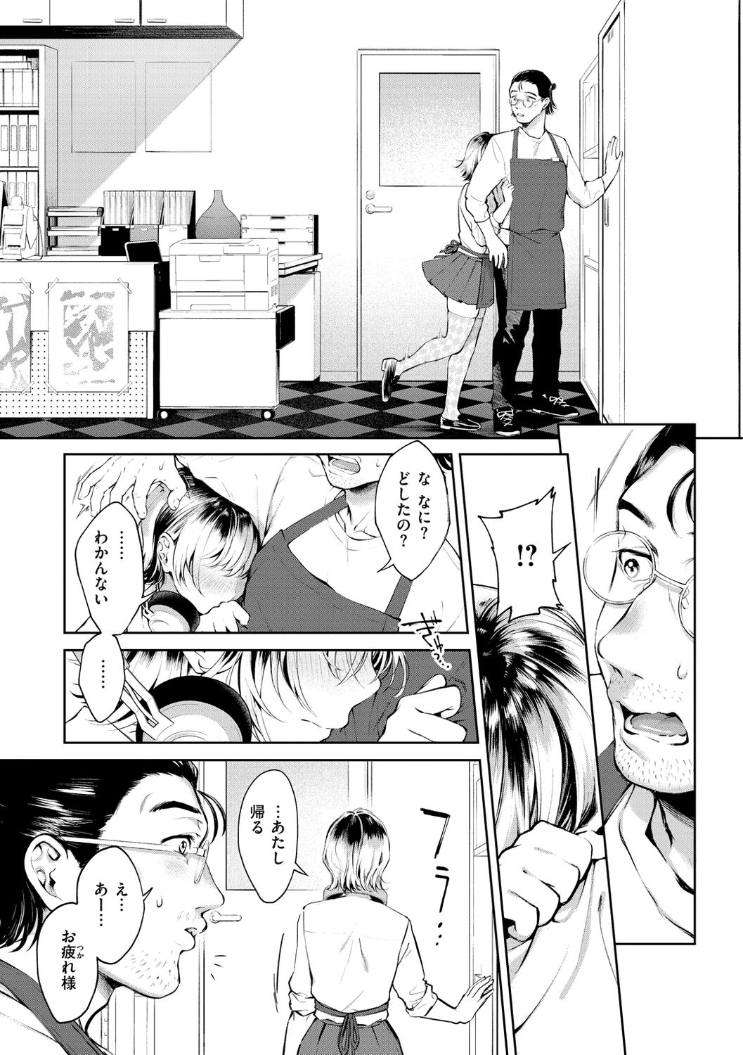 Yarashii Karada no Watashi-tachi - Sexy naughty lovely bodies page 163