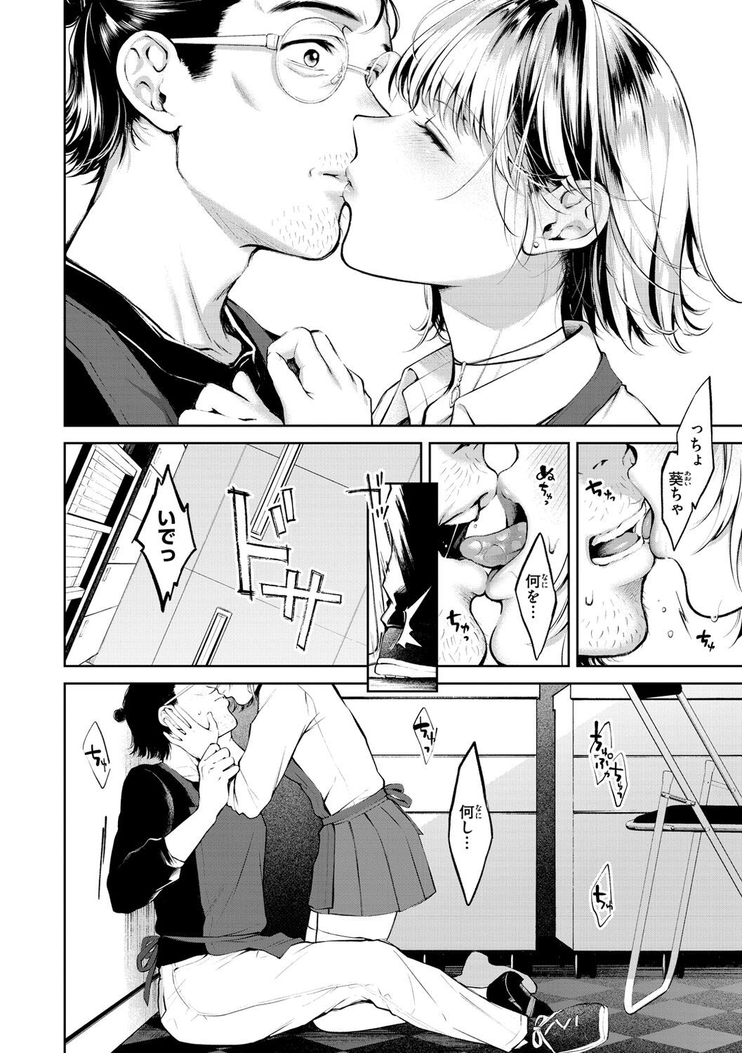 Yarashii Karada no Watashi-tachi - Sexy naughty lovely bodies page 166