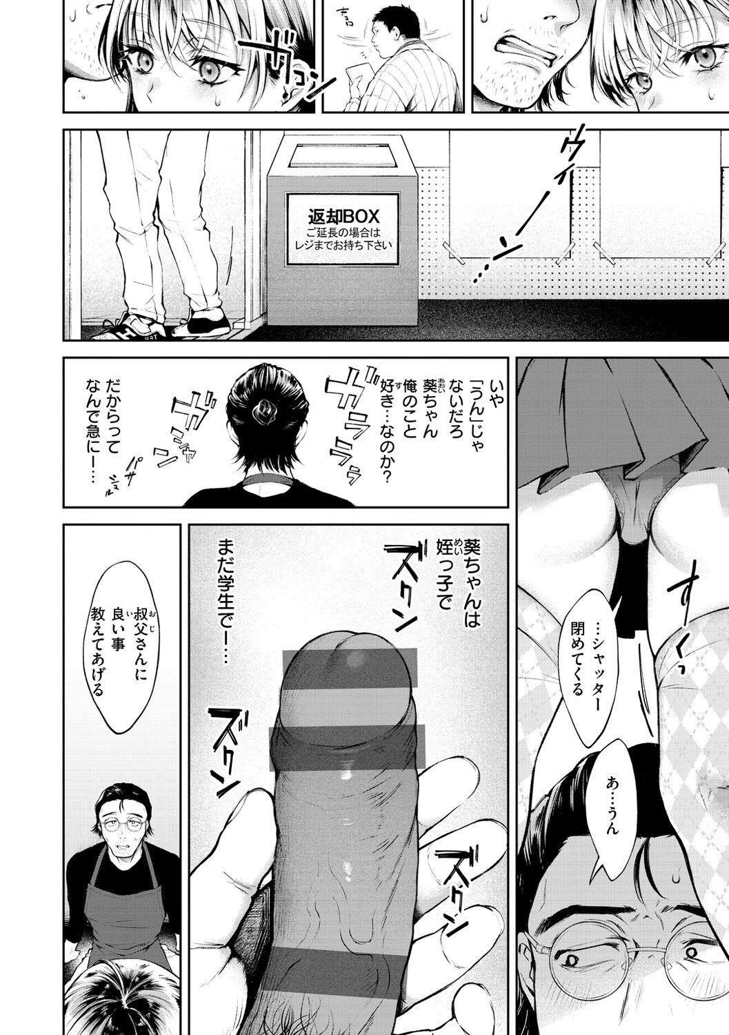 Yarashii Karada no Watashi-tachi - Sexy naughty lovely bodies page 168