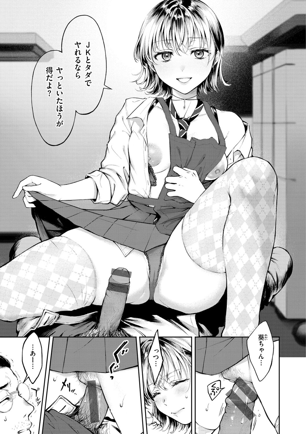 Yarashii Karada no Watashi-tachi - Sexy naughty lovely bodies page 169