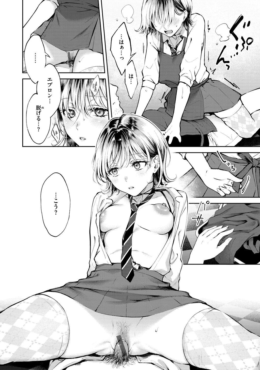 Yarashii Karada no Watashi-tachi - Sexy naughty lovely bodies page 170