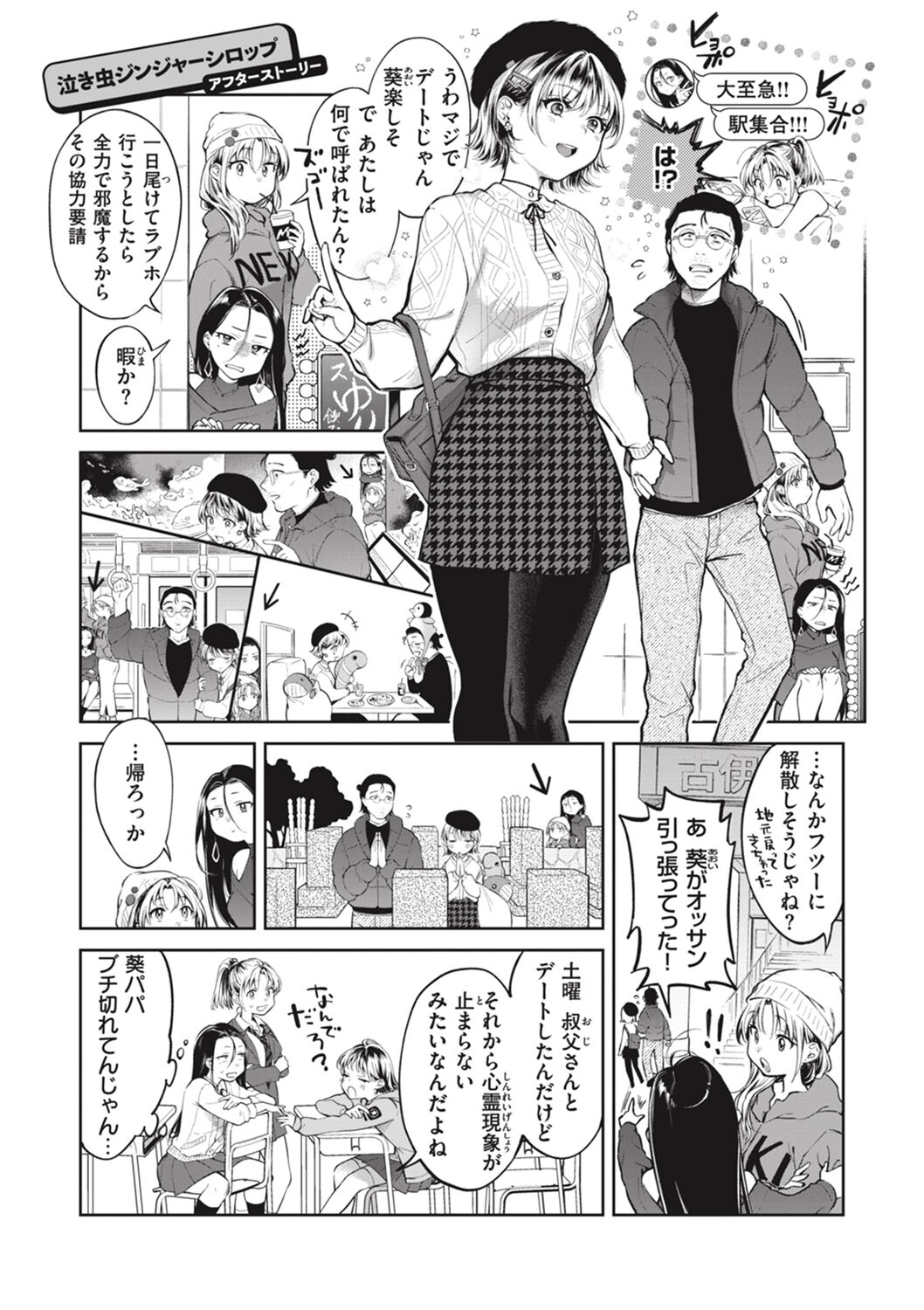 Yarashii Karada no Watashi-tachi - Sexy naughty lovely bodies page 189