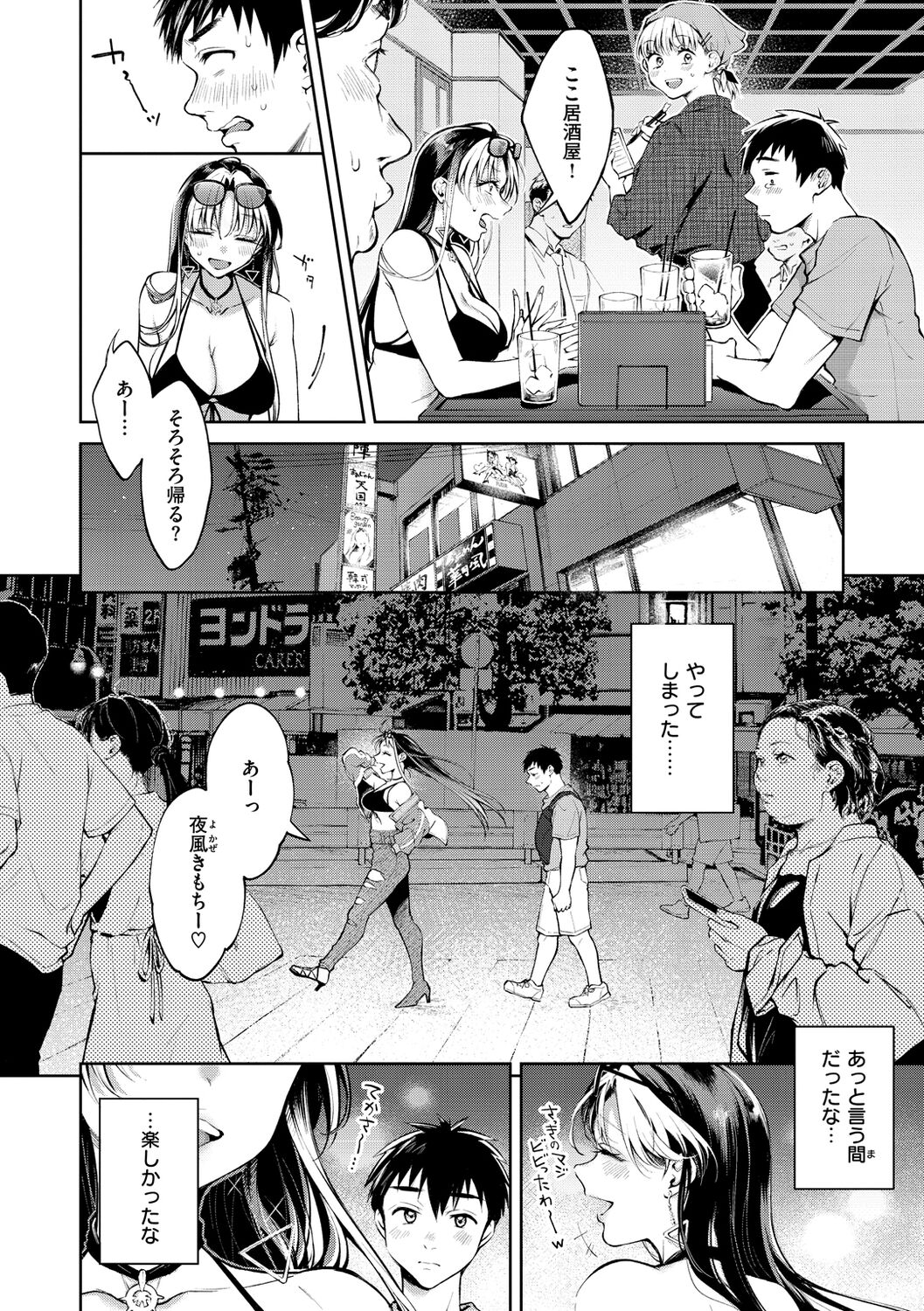 Yarashii Karada no Watashi-tachi - Sexy naughty lovely bodies page 36