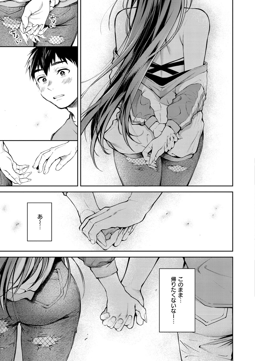 Yarashii Karada no Watashi-tachi - Sexy naughty lovely bodies page 37