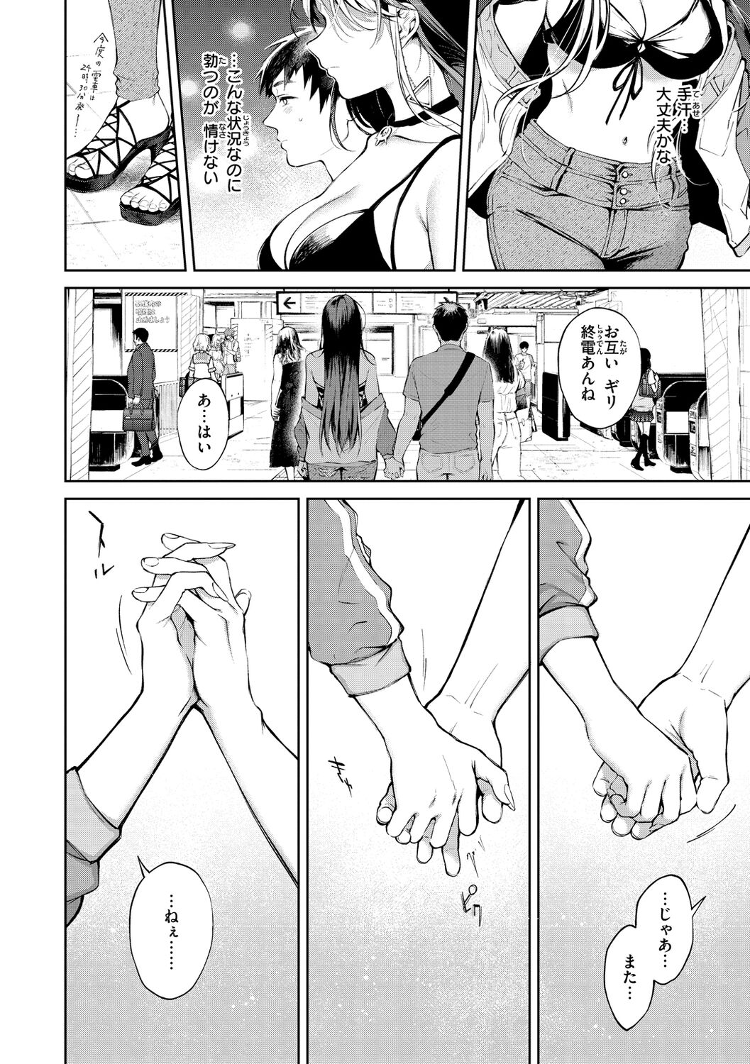 Yarashii Karada no Watashi-tachi - Sexy naughty lovely bodies page 38