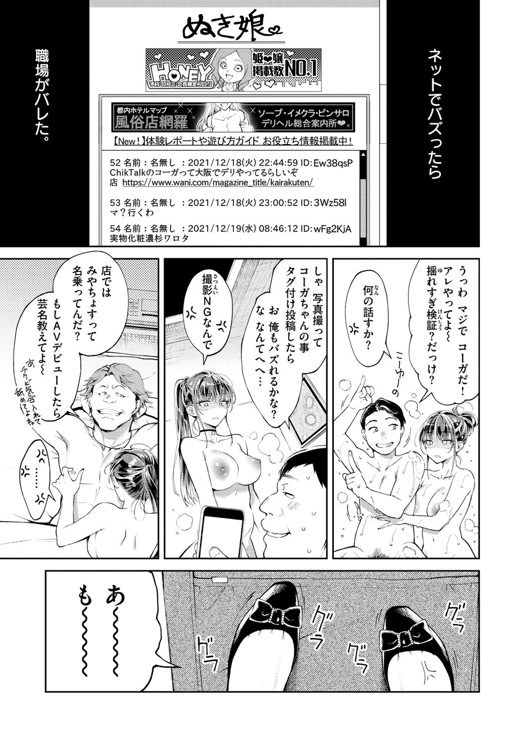 Yarashii Karada no Watashi-tachi - Sexy naughty lovely bodies page 7