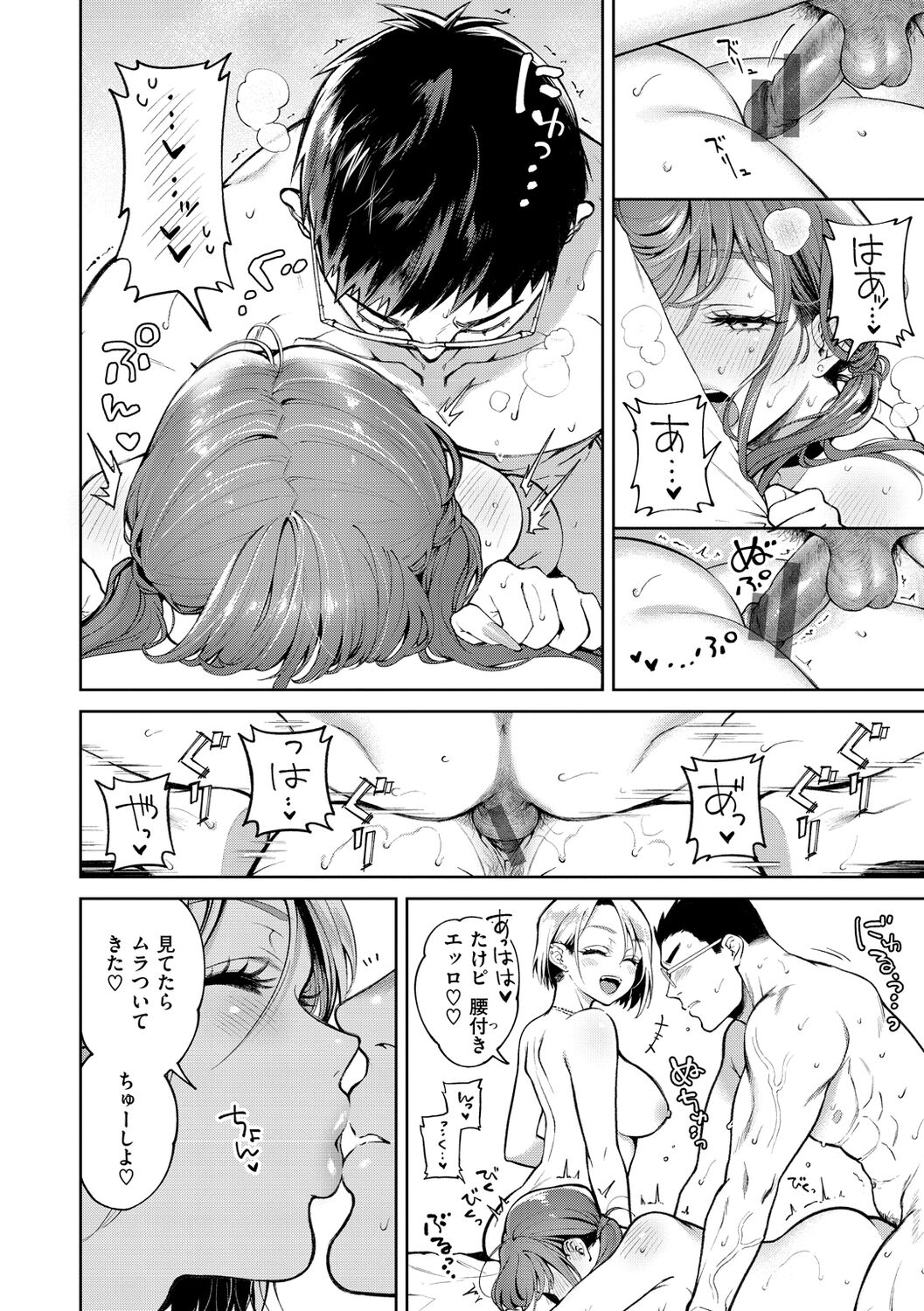 Yarashii Karada no Watashi-tachi - Sexy naughty lovely bodies page 70