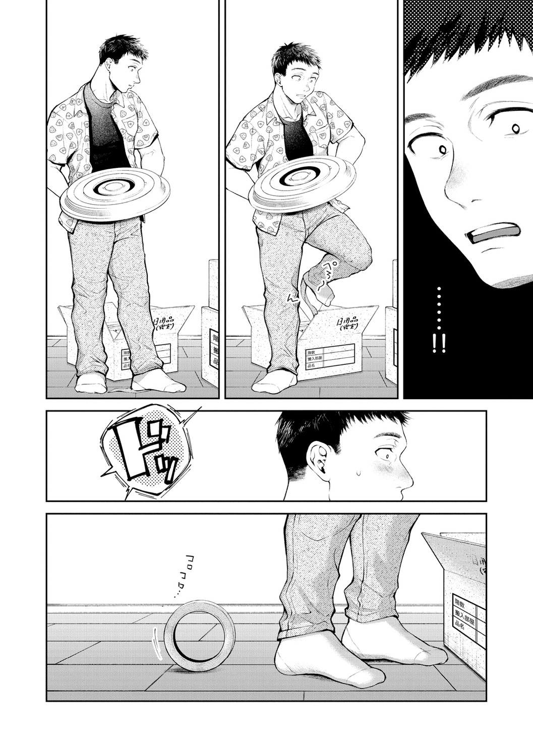 Yarashii Karada no Watashi-tachi - Sexy naughty lovely bodies page 84