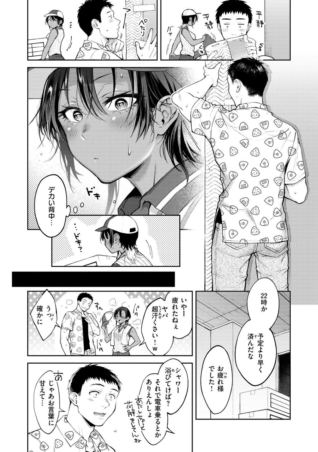 Yarashii Karada no Watashi-tachi - Sexy naughty lovely bodies page 88