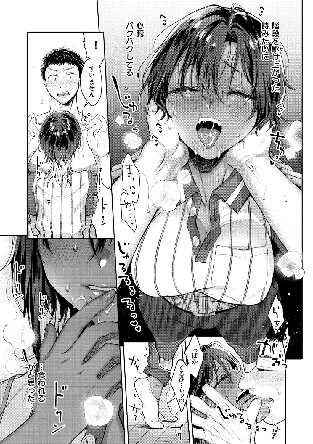 Yarashii Karada no Watashi-tachi - Sexy naughty lovely bodies page 93