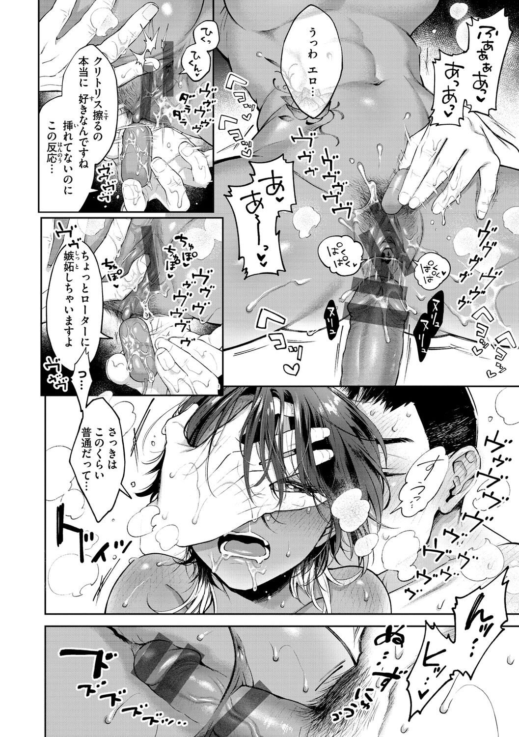 Yarashii Karada no Watashi-tachi - Sexy naughty lovely bodies page 98