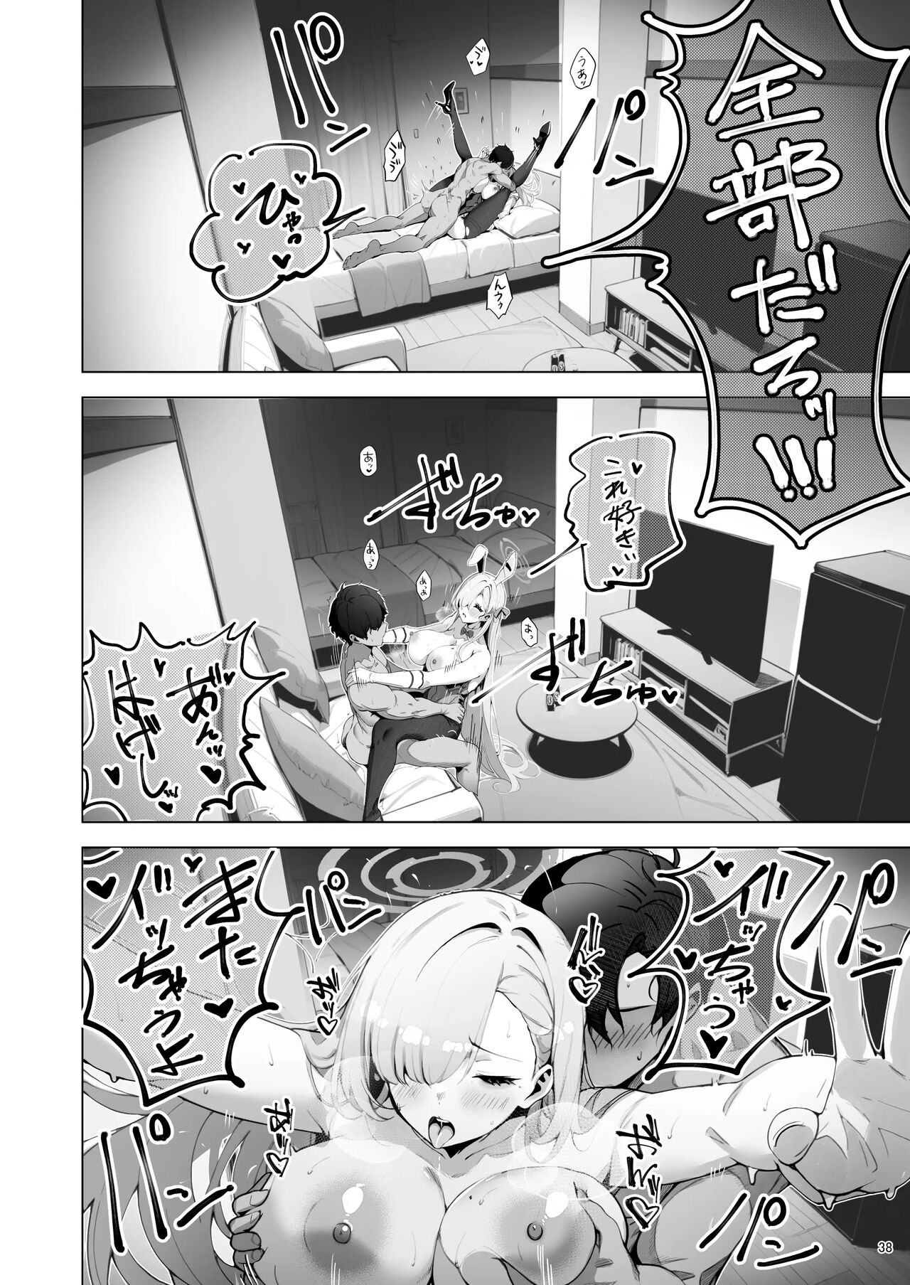 Yaribeya SAFE HOUSE - Cleaning & Clearing page 35