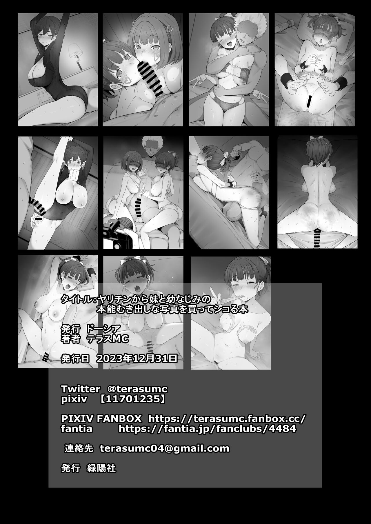 Yarichin kara Imouto to Osananajimi no Honnou Mukidashi na Shashin o Katte Shikoru Hon page 37