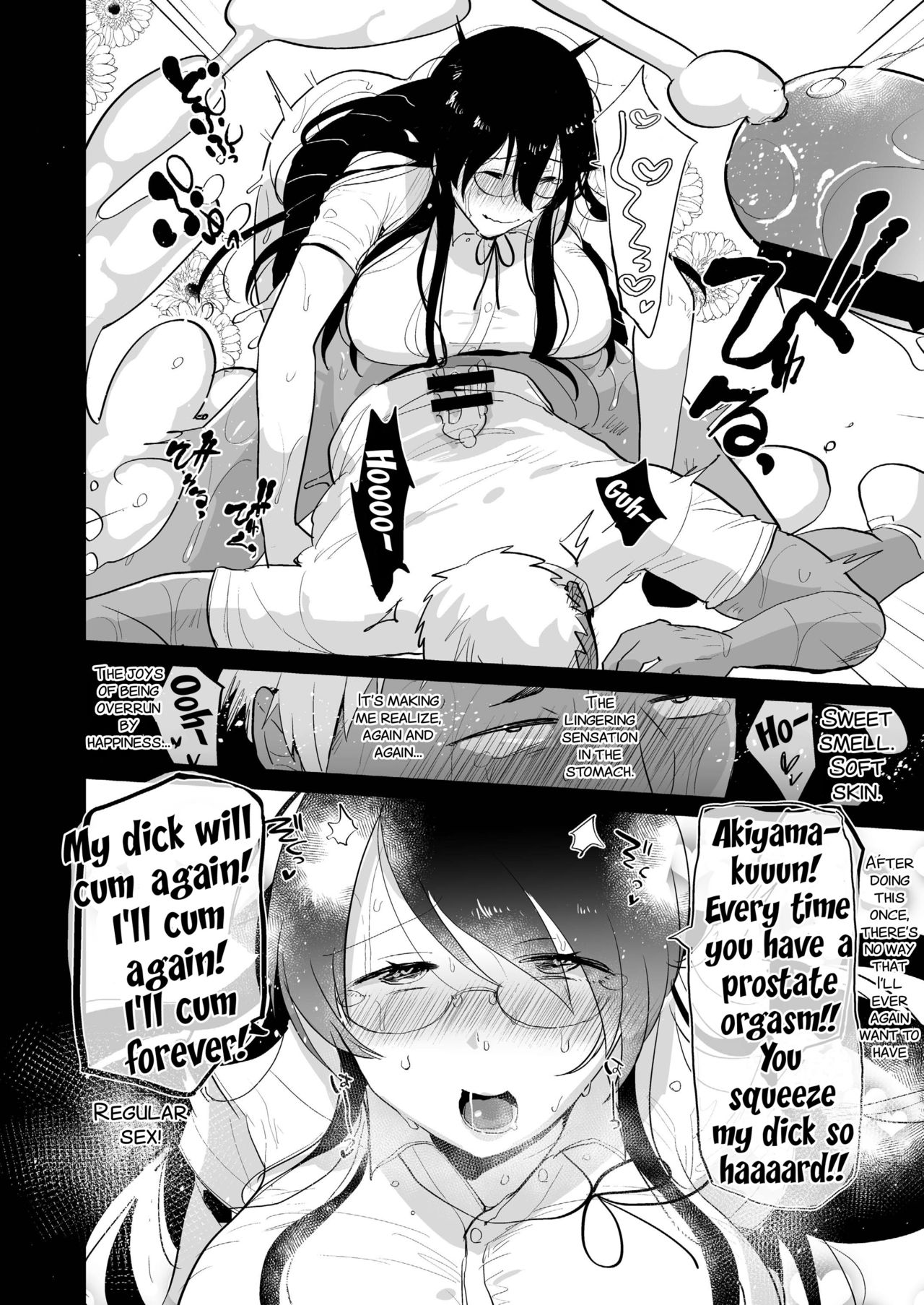 Yarichin (Moto) no Ore ga Jimi de Otonashii Kanojo (Kyonyuu) no Futanari Dekachin ni Dohamari Shiteru Hanashi page 21