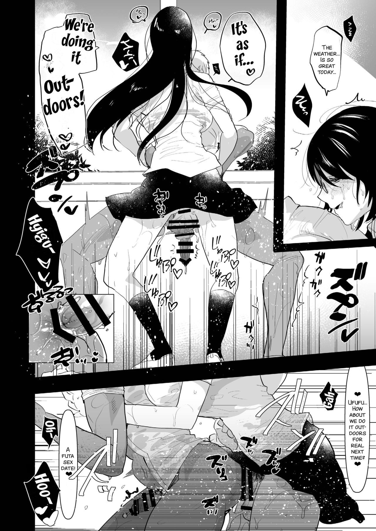 Yarichin (Moto) no Ore ga Jimi de Otonashii Kanojo (Kyonyuu) no Futanari Dekachin ni Dohamari Shiteru Hanashi page 23