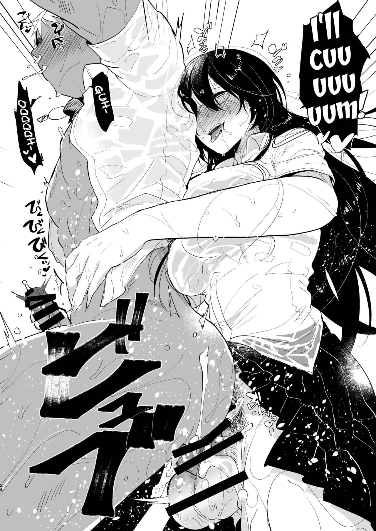 Yarichin (Moto) no Ore ga Jimi de Otonashii Kanojo (Kyonyuu) no Futanari Dekachin ni Dohamari Shiteru Hanashi page 25