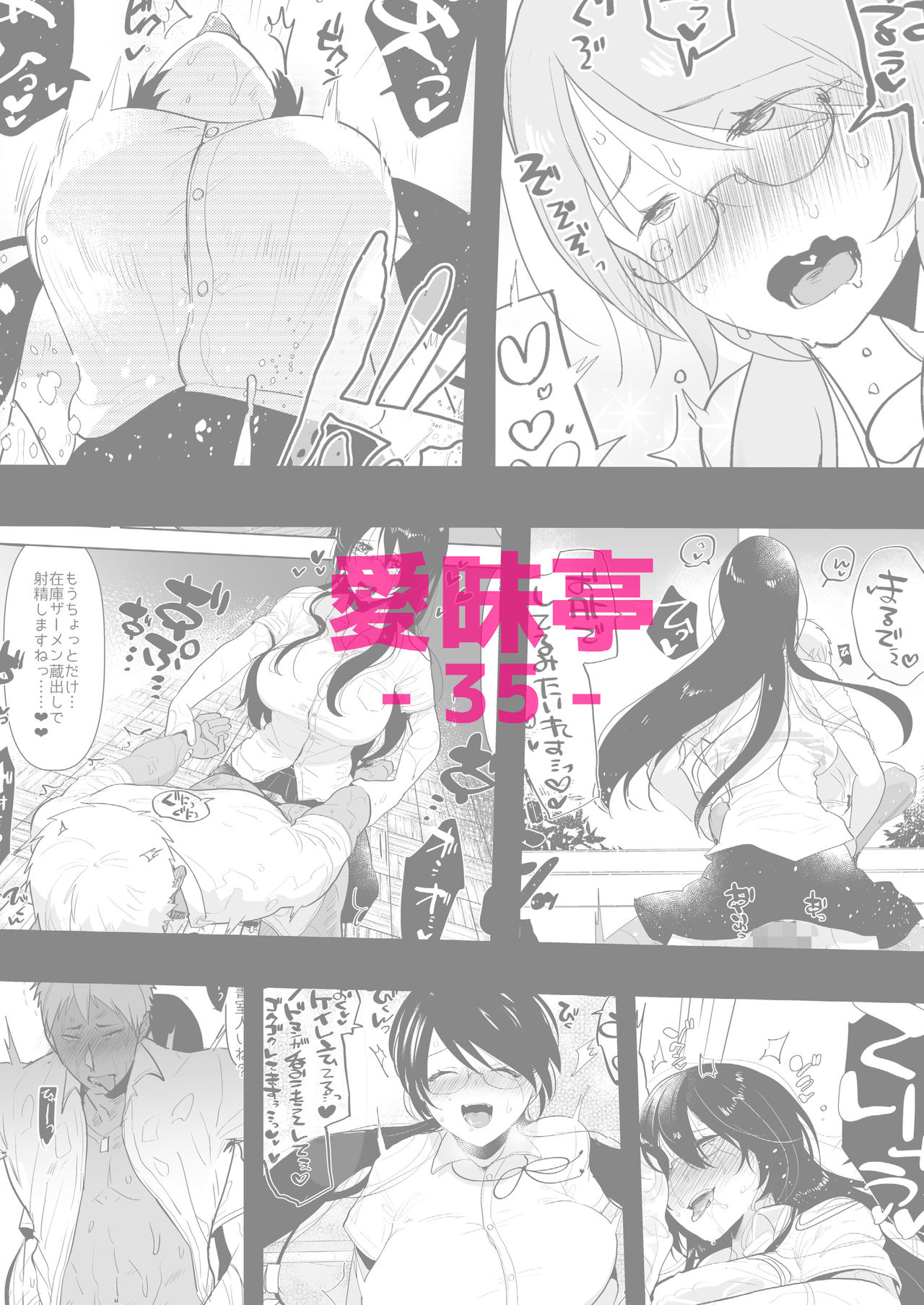 Yarichin (Moto) no Ore ga Jimi de Otonashii Kanojo (Kyonyuu) no Futanari Dekachin ni Dohamari Shiteru Hanashi page 33