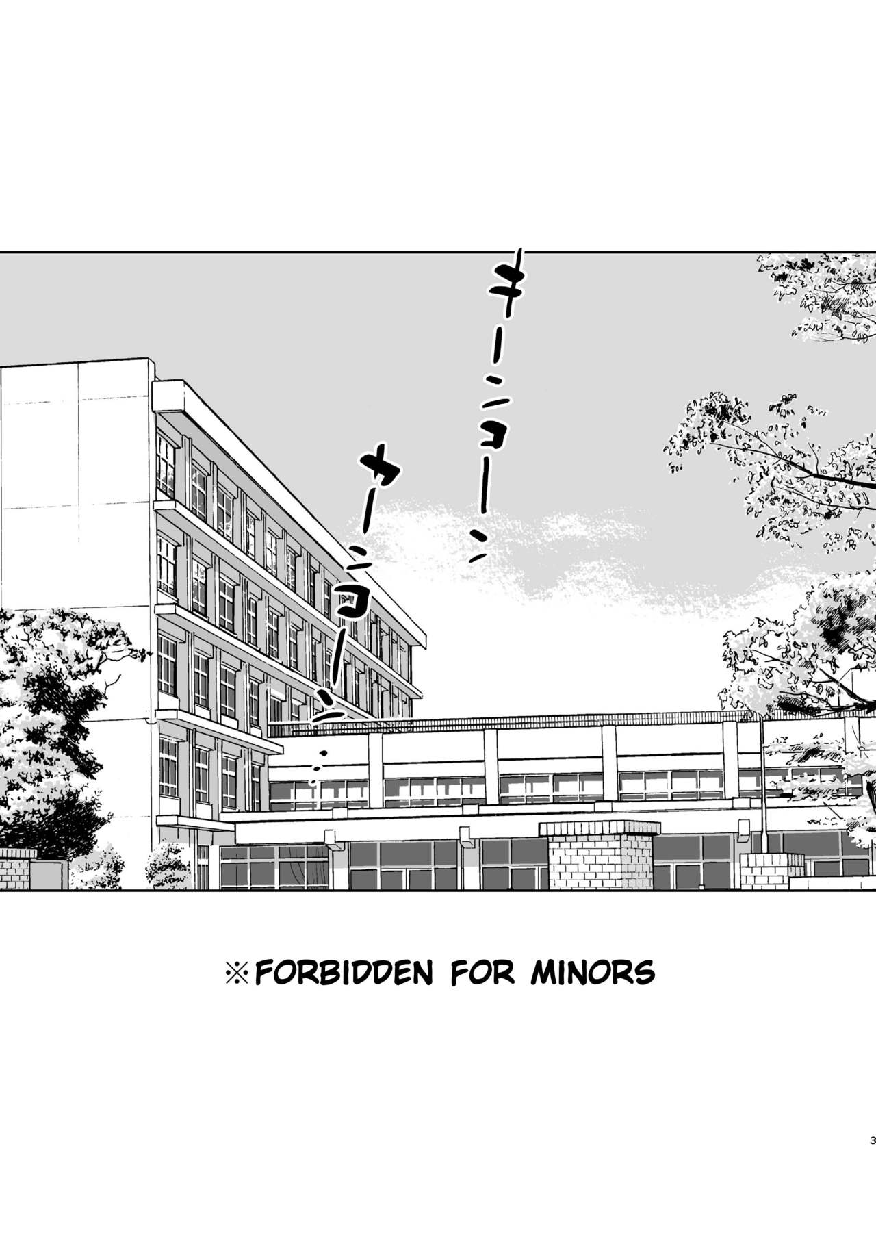 Yarichin (Moto) no Ore ga Jimi de Otonashii Kanojo (Kyonyuu) no Futanari Dekachin ni Dohamari Shiteru Hanashi page 4