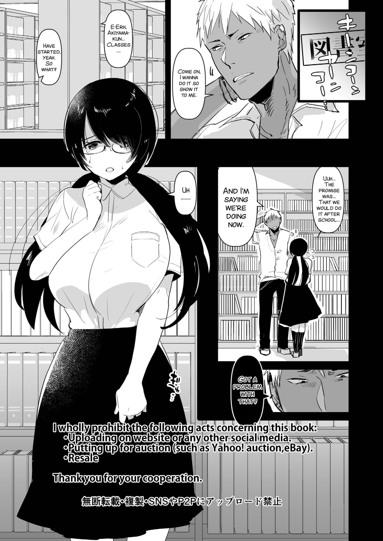 Yarichin (Moto) no Ore ga Jimi de Otonashii Kanojo (Kyonyuu) no Futanari Dekachin ni Dohamari Shiteru Hanashi page 6