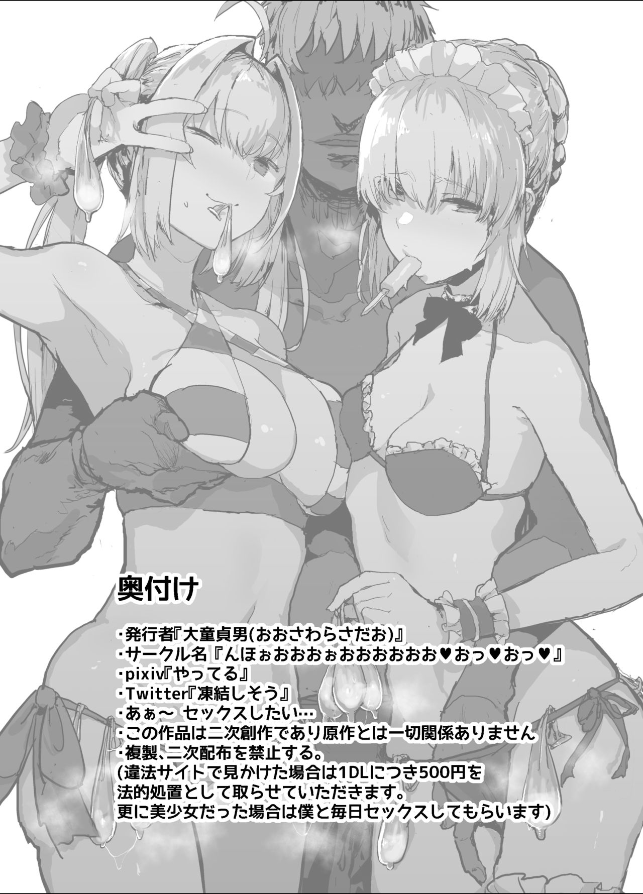 Yarichin ni Gohoushi Sex Suru Nama Onaho to Seishori Maid Netorase Hon page 25
