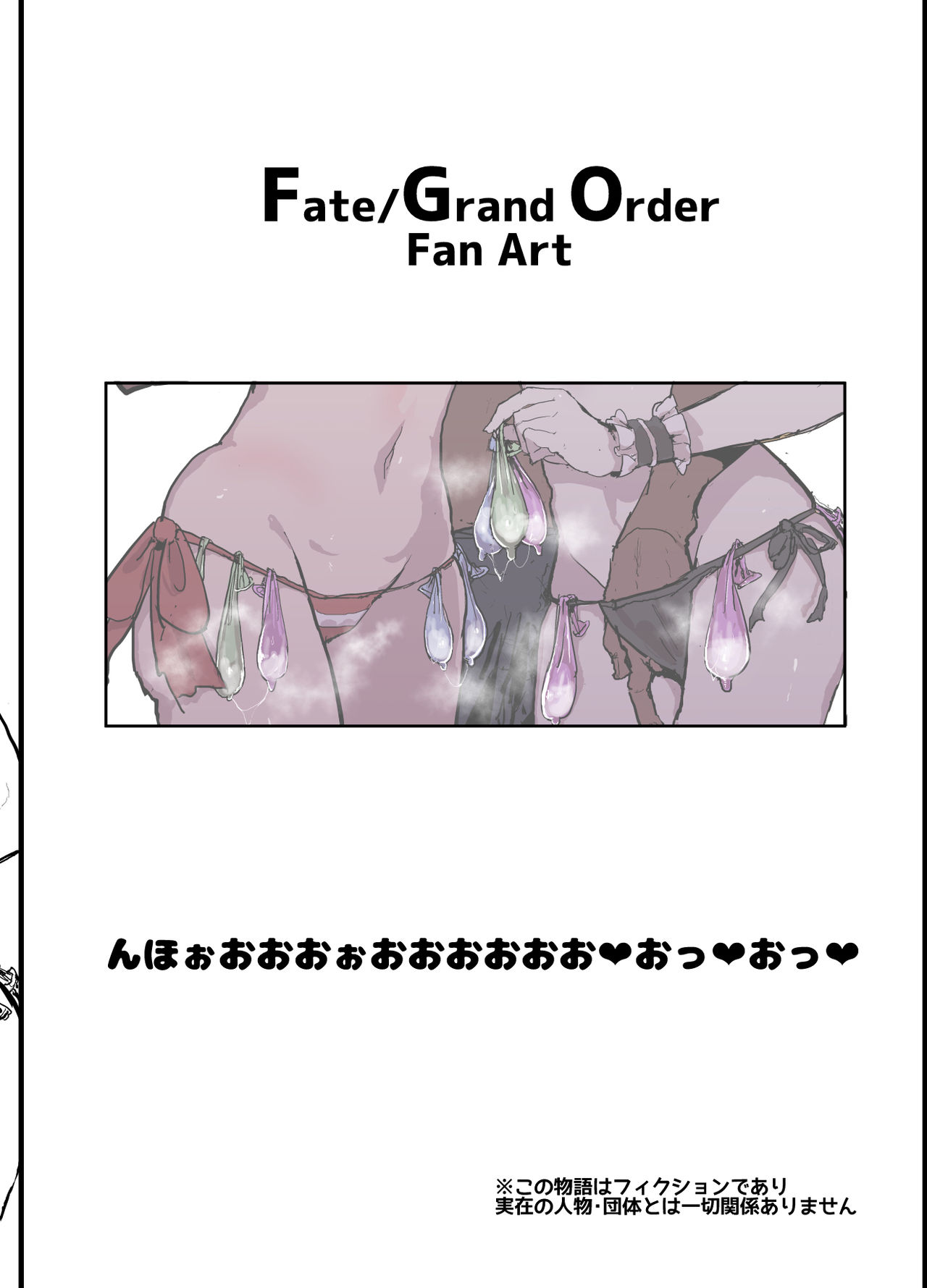 Yarichin ni Gohoushi Sex Suru Nama Onaho to Seishori Maid Netorase Hon page 26