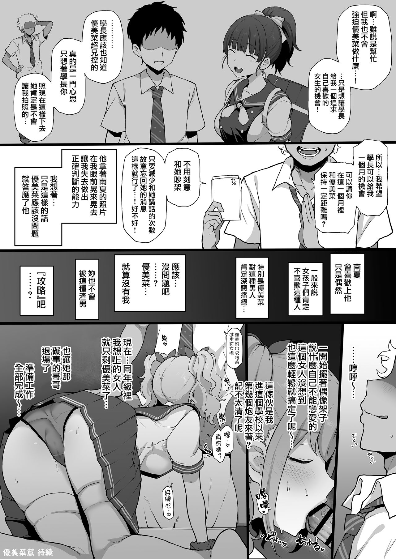 Yarichin♂kara Imouto to Osananajimi no Honnou Mukidashi na Shashin o Katte Shikoru Hon page 17