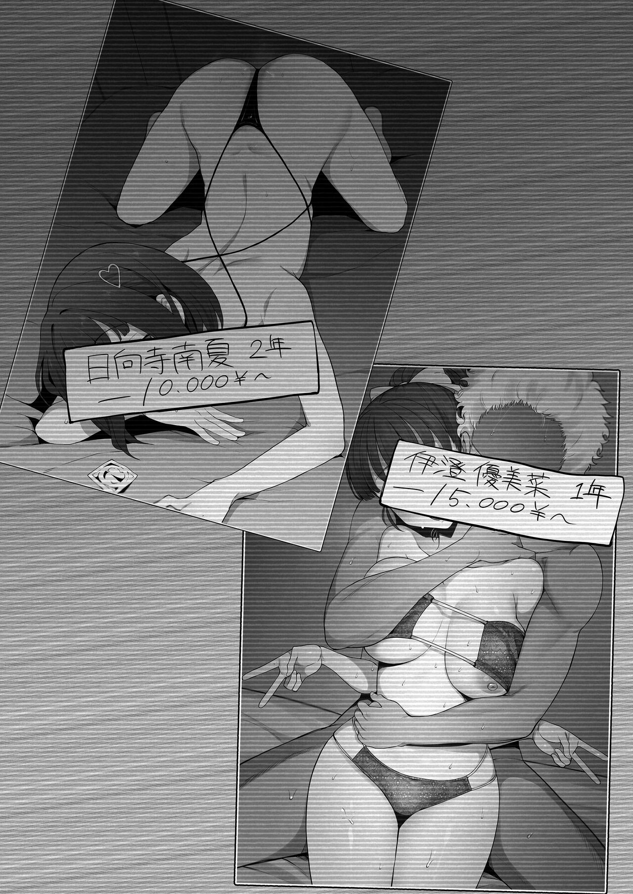 Yarichin♂kara Imouto to Osananajimi no Honnou Mukidashi na Shashin o Katte Shikoru Hon page 3