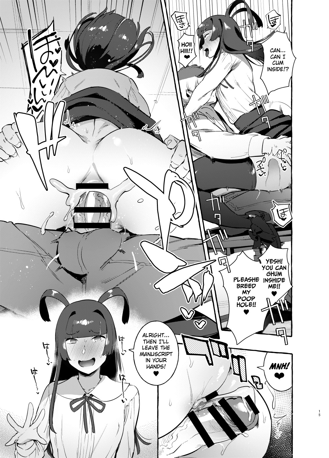 YariCir no Boku VS Gal page 14