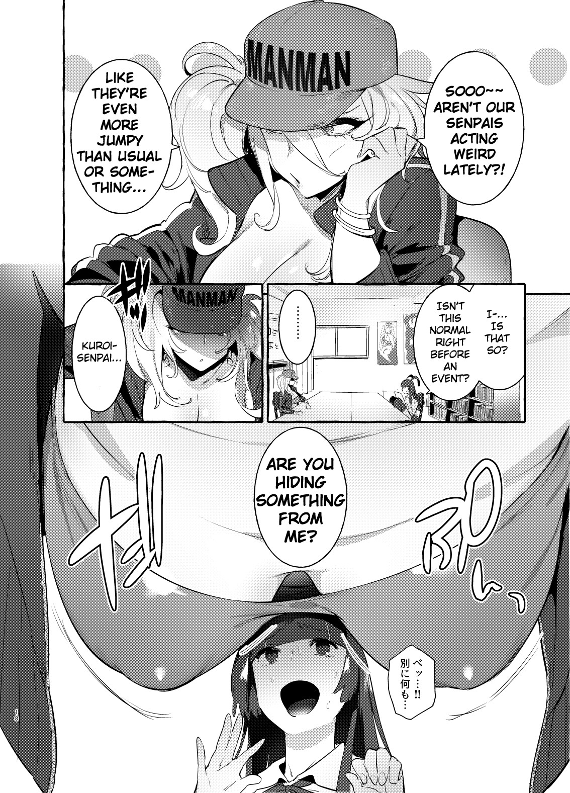YariCir no Boku VS Gal page 17