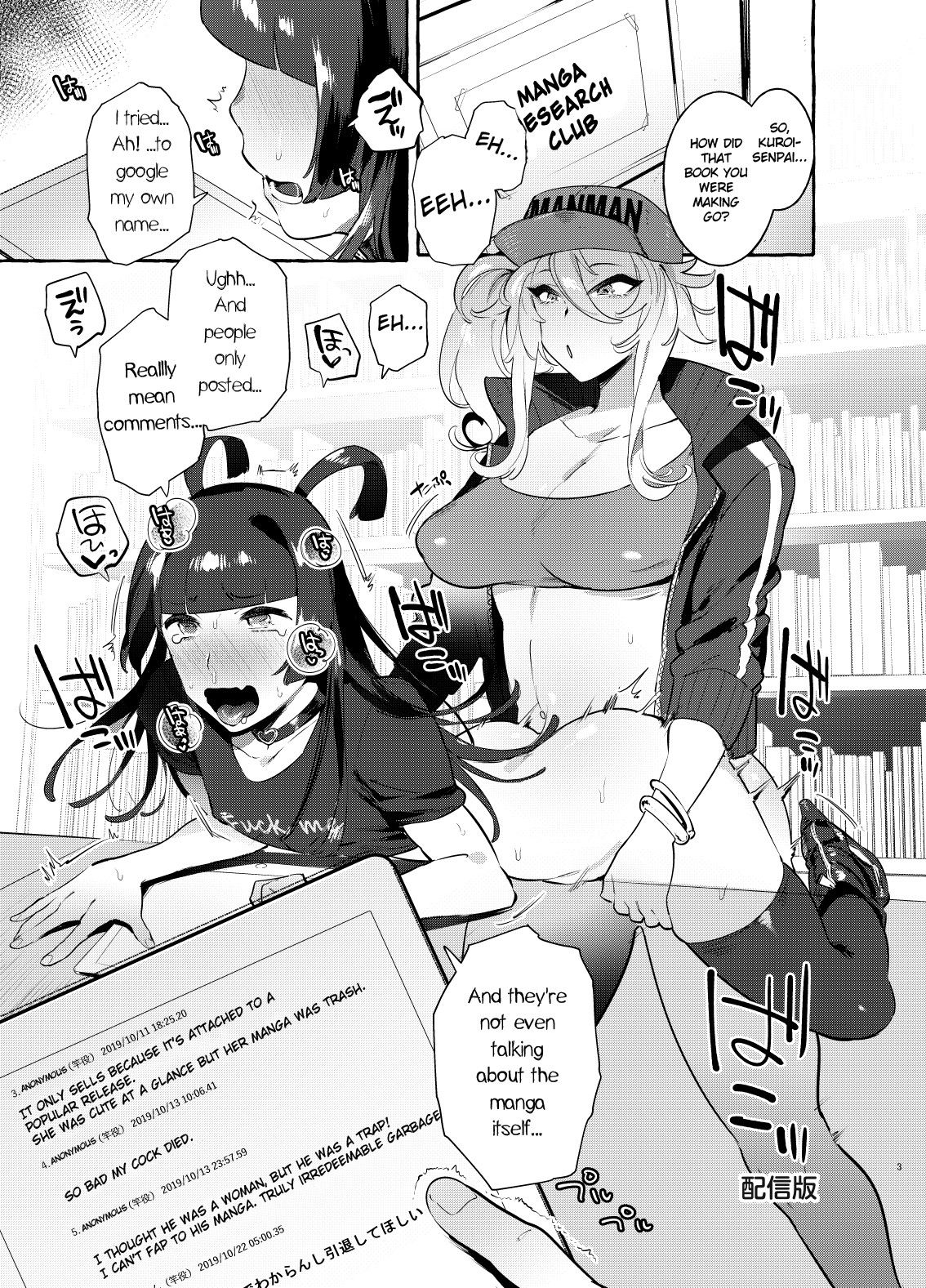 YariCir no Boku VS Gal page 2