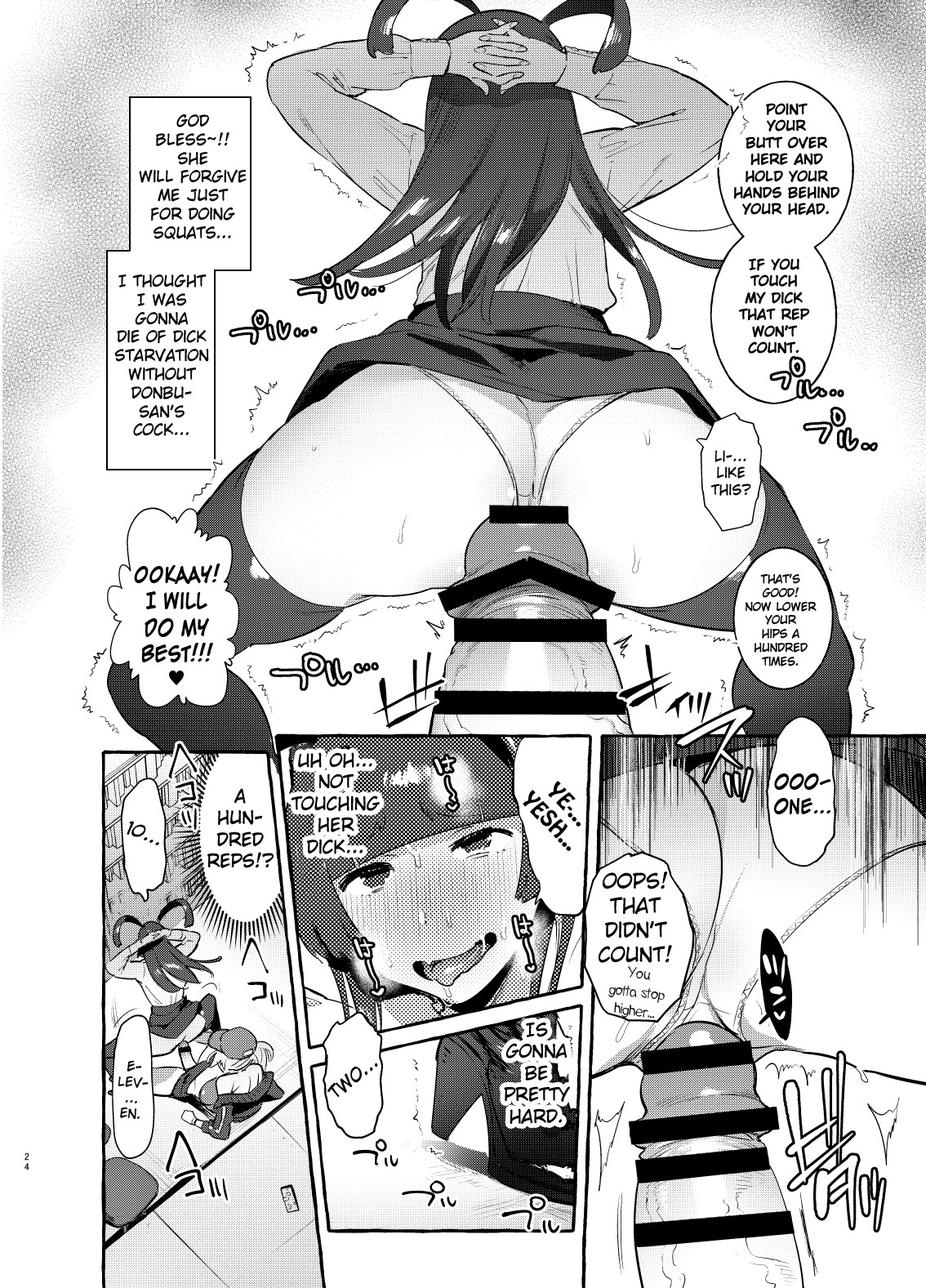 YariCir no Boku VS Gal page 23