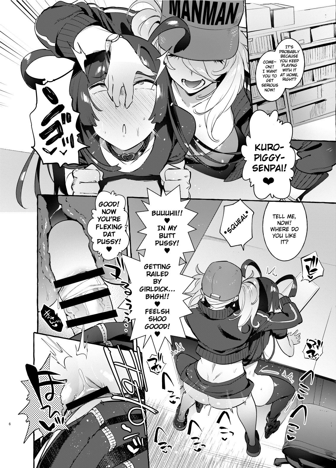 YariCir no Boku VS Gal page 5