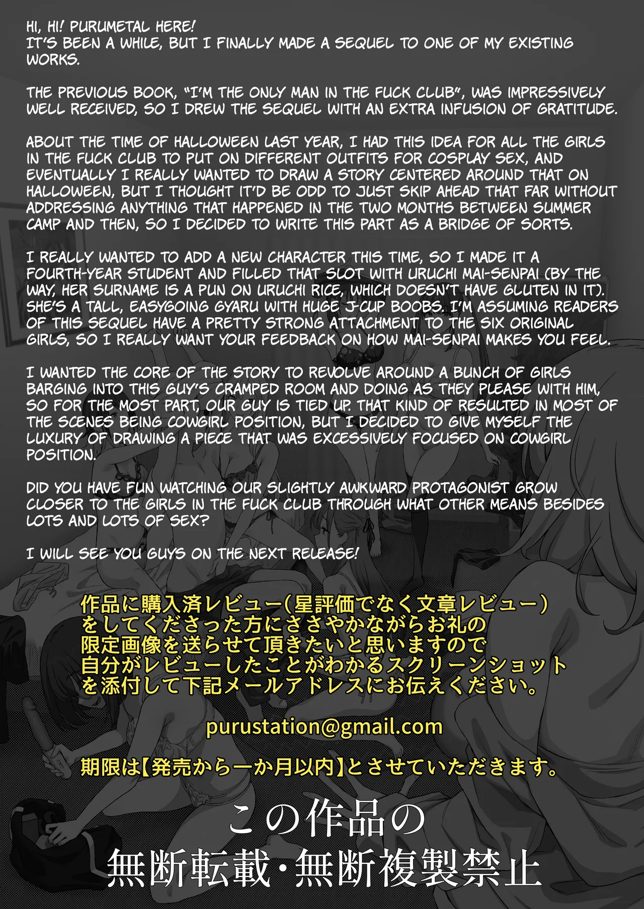 YariCir Shingakki ni Boku no Heya wa Minna no Tamariba (Omake Ver.) - Fuck Club: New Term! My Room's A Hangout Spot For Everyone page 76