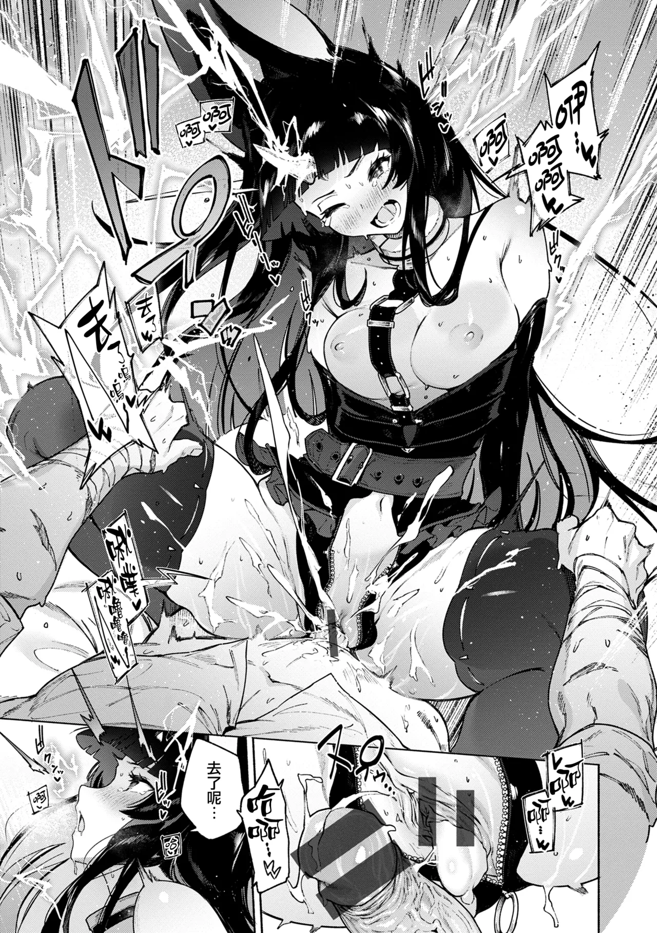 Yarikomi Chronicle ~ Ishuzoku Seikouki~ page 103