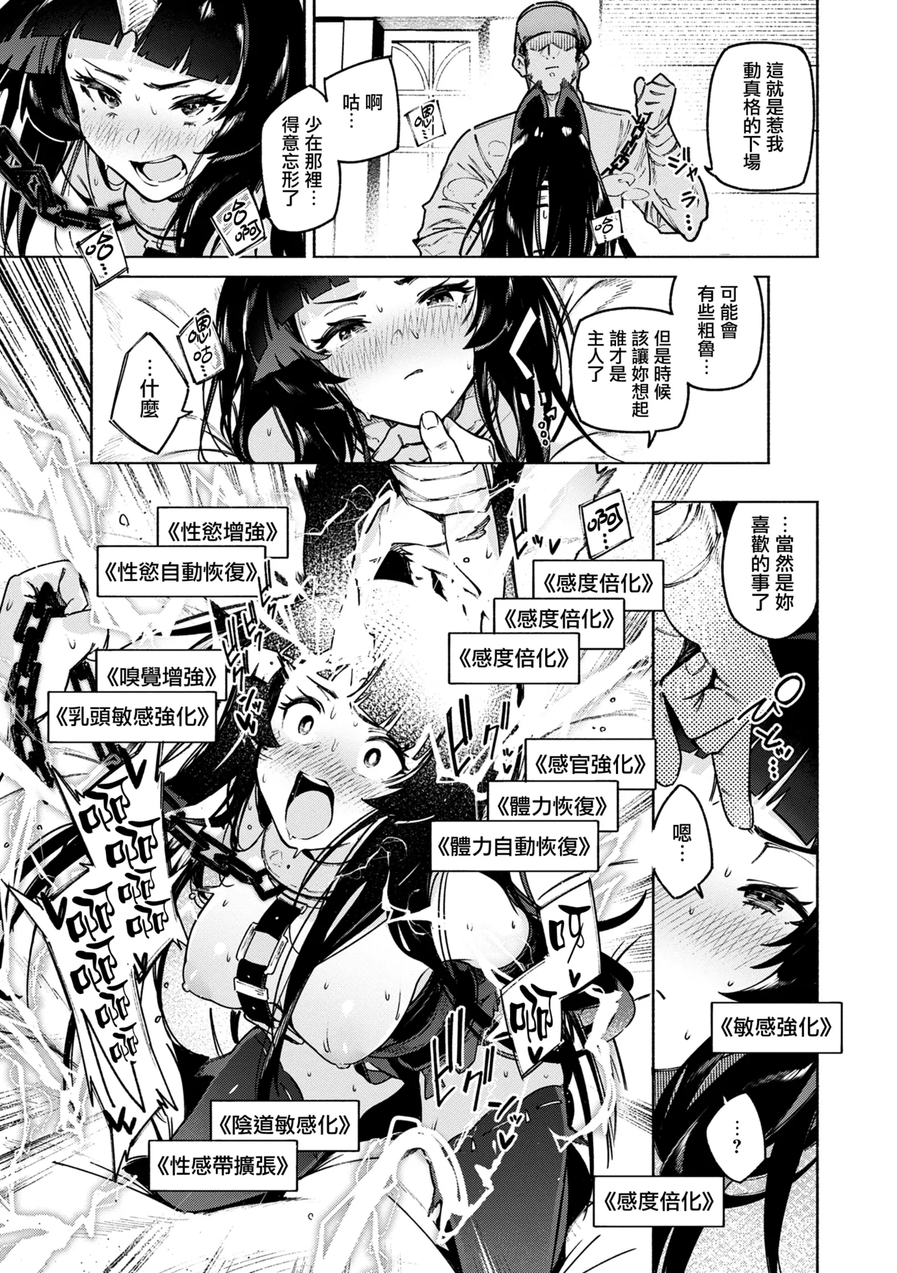 Yarikomi Chronicle ~ Ishuzoku Seikouki~ page 107