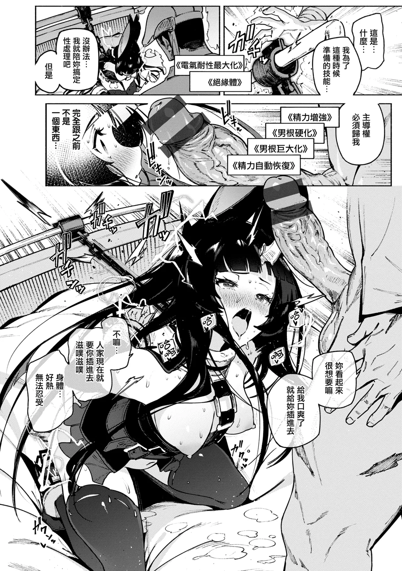 Yarikomi Chronicle ~ Ishuzoku Seikouki~ page 108