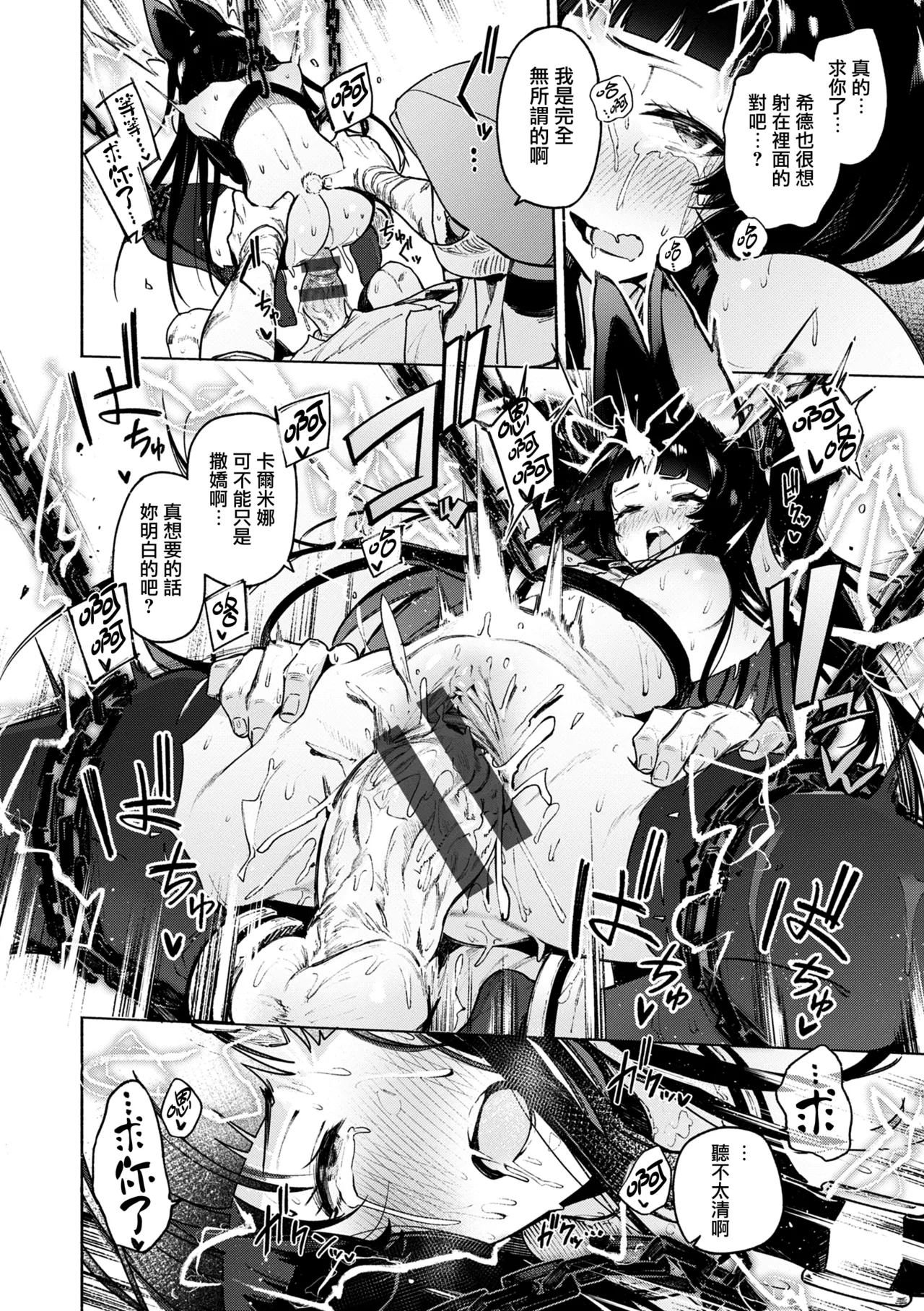 Yarikomi Chronicle ~ Ishuzoku Seikouki~ page 116