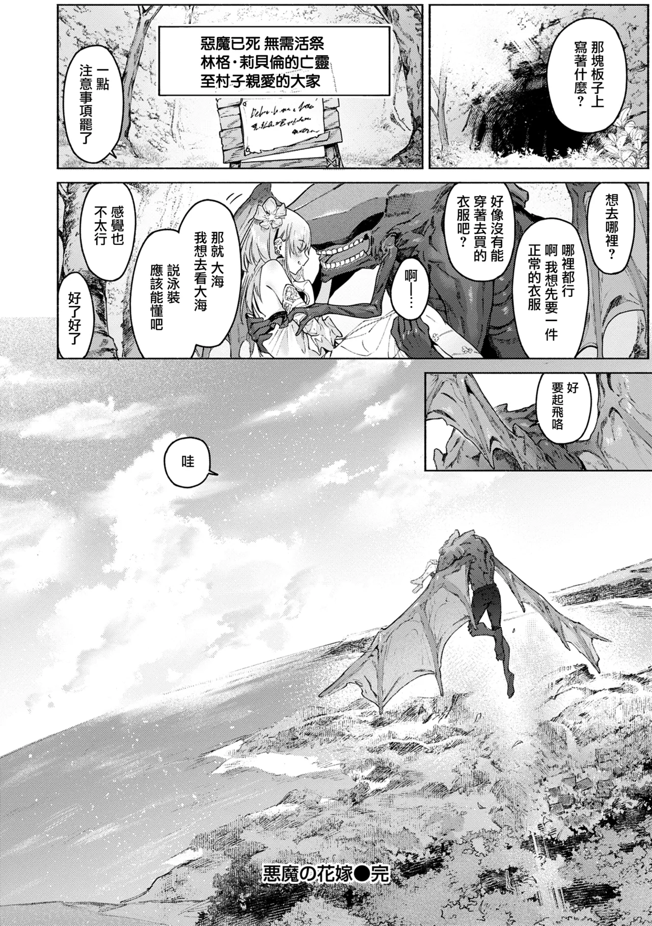 Yarikomi Chronicle ~ Ishuzoku Seikouki~ page 28